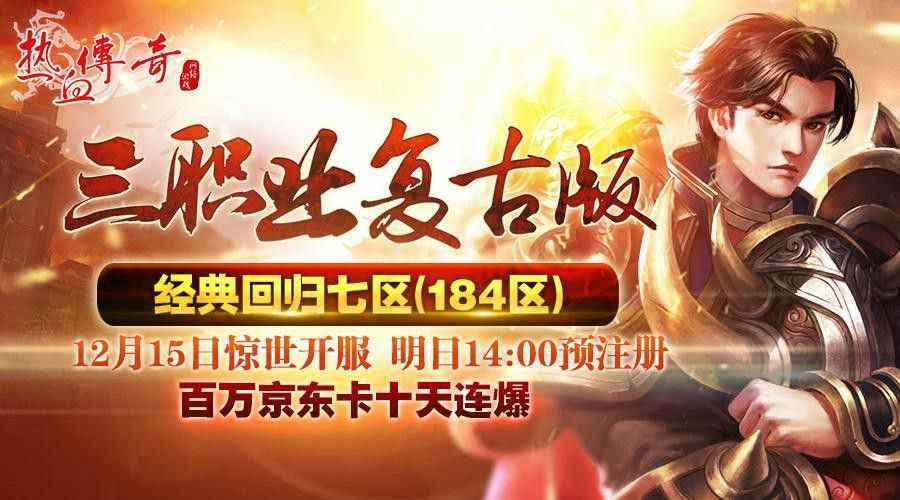 1.76复古合击版本手游之热血传奇宗派怎么进入游戏