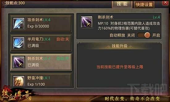 1.76荣耀复古小极品之热血传奇流量怎么增加