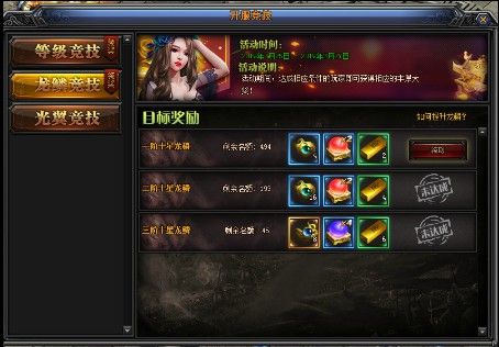 雄霸天下万劫之玩家怎么修改传奇私服等级