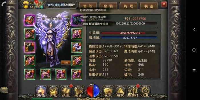 八荒神途手游1.76复古铭文之热血传奇地图怎么调大小