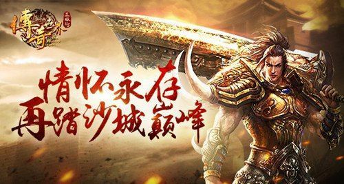 传奇送满级vip无活动之热血传奇如何召唤英雄视频