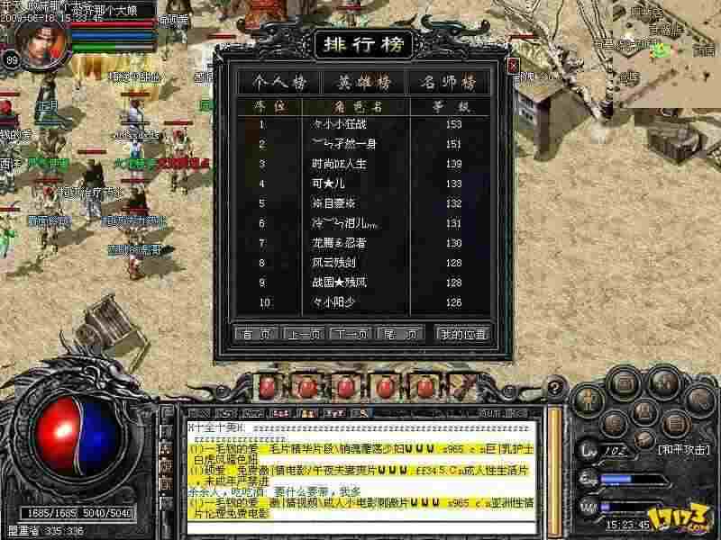无充值入口正版传奇之热血传奇哪里有起点