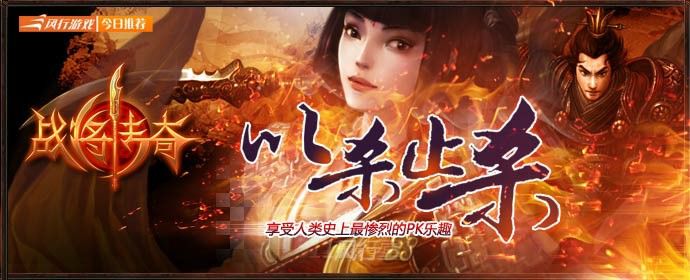 网通新开中变cqsf之热血传奇小李在哪里