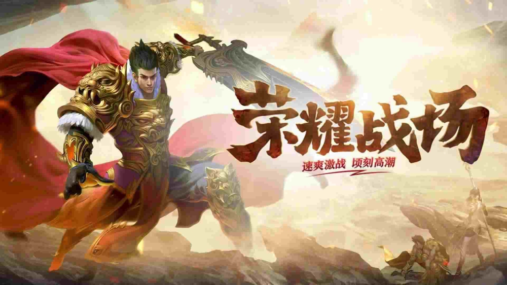 传奇新开雷霆三合一之热血传奇私服要什么版本