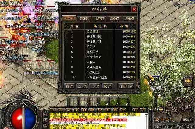 传奇私服仿盛大1.76三职业相克制的关系