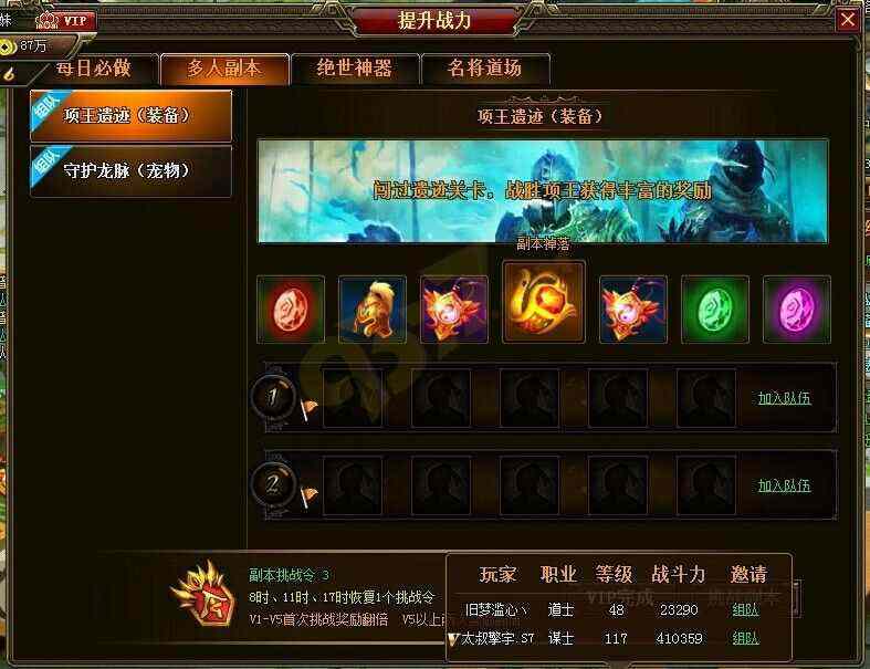 追忆热血传奇手游之热血传奇法法用什么技能