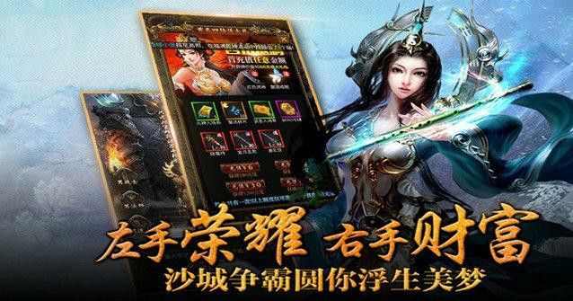 靓装高爆传奇手游之热血传奇如何升级战力