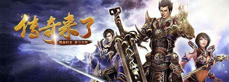 无充值链接的传奇全面介绍游戏中的活动任务