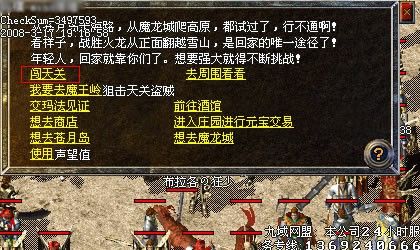 1.76复古特色牛传奇版本离线挂机有哪些注意事项