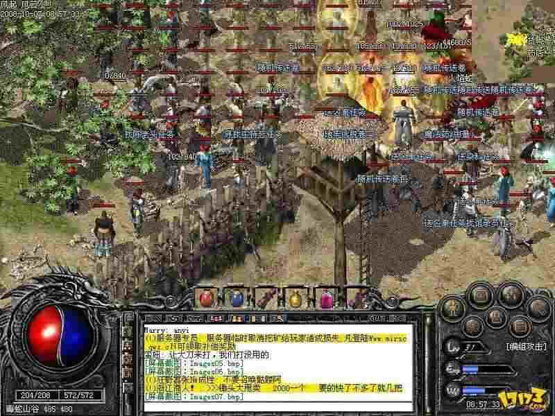 我本沉默2003好玩之热血传奇道士怎么进化