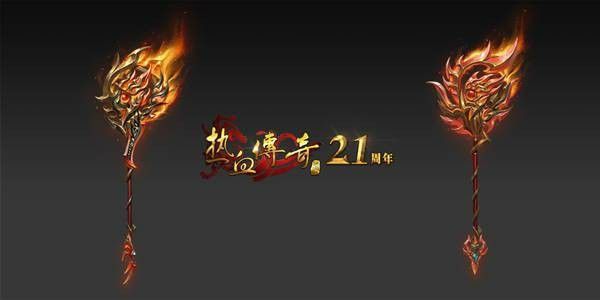 找网通变态之热血传奇神兵多少钱