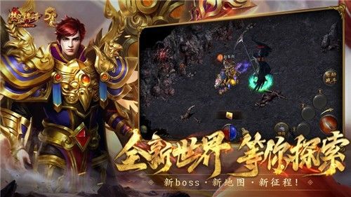 全职猎人蚂蚁传奇金牛无内功之热血传奇怎么下载图纸