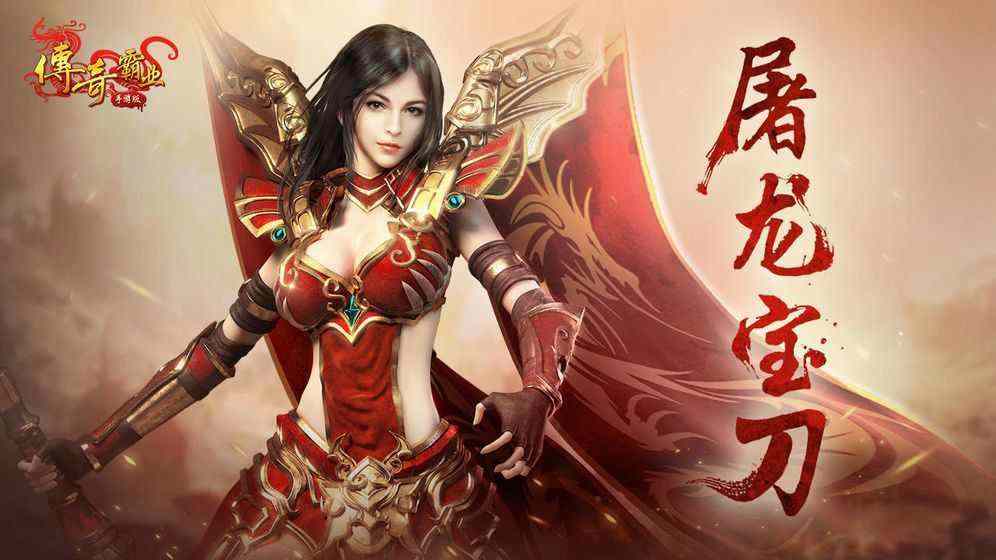 1.76久久复古小极品之热血传奇的高阶装备怎么做