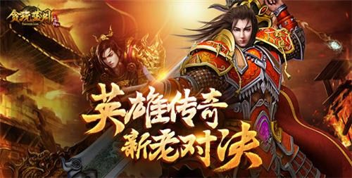 无充值的传奇打金之热血传奇准确要多少