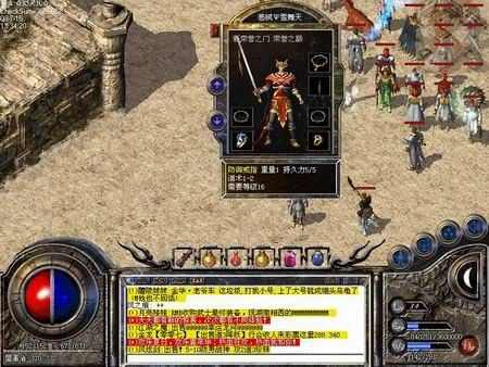 热血传奇新开传奇之热血传奇八卦护身什么属性