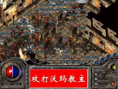 仿盛大1.70版传奇手游之热血传奇肝帝铭文选择什么