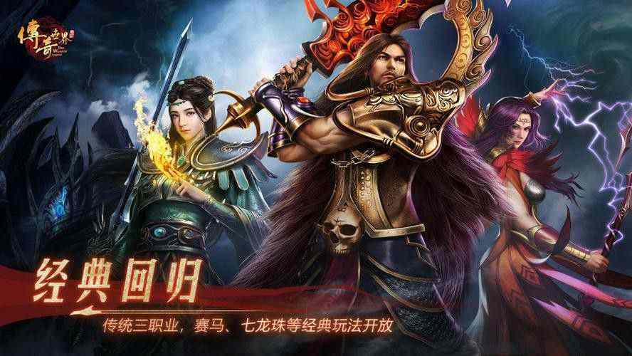 仿盛大传奇私服内功心法之热血传奇符石如何精炼完美