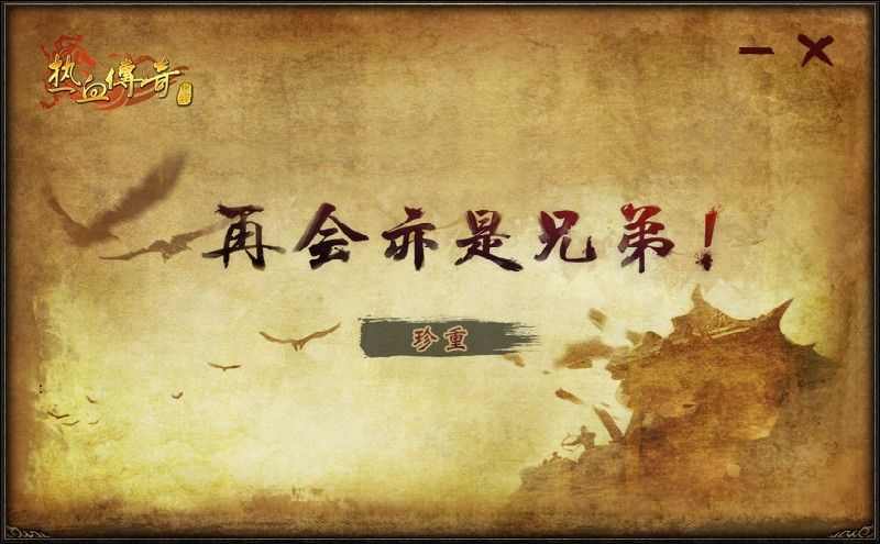 仿盛大2.07之热血传奇噬血术多少灵符