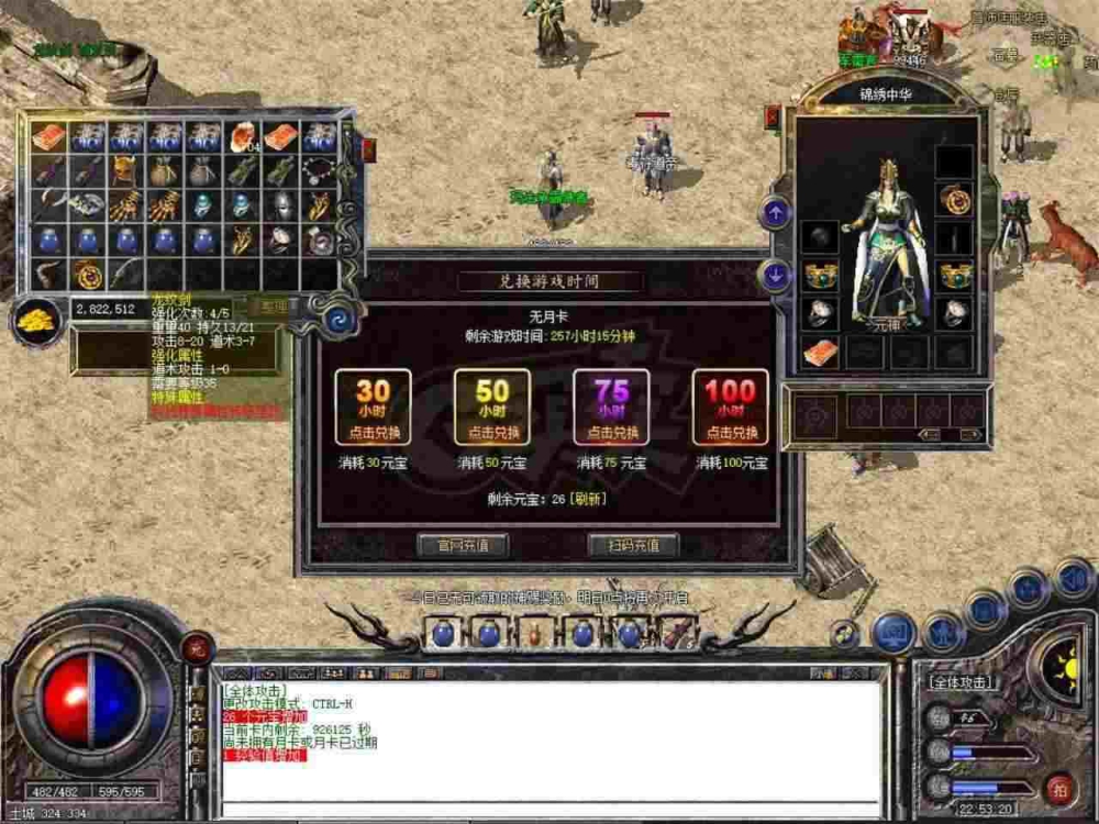 仿盛大10周年传奇之热血传奇神途怎么玩不了了