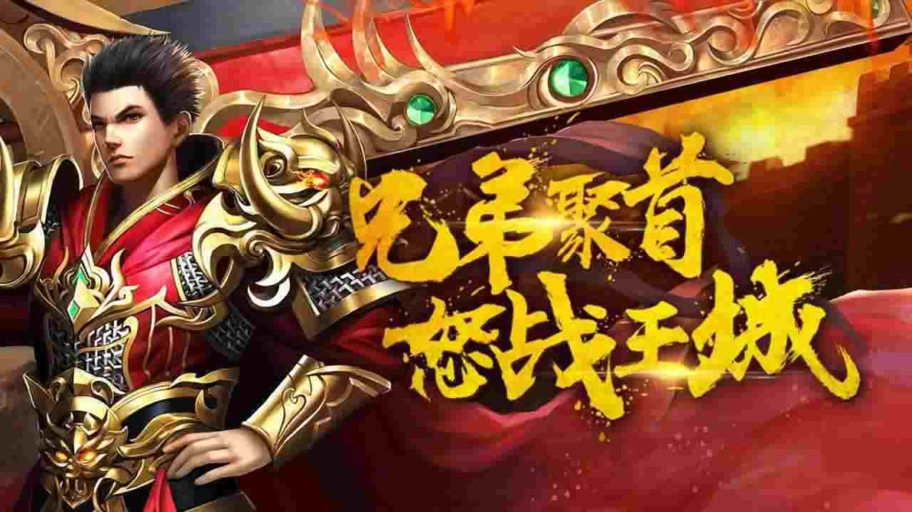 新开网通游戏之传奇私服pk挂哪个好