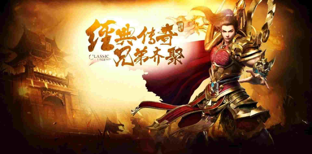 新杀神恶魔天涯封神之什么传奇私服长久火爆