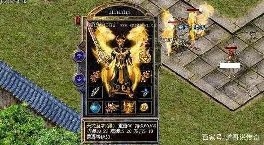 手机版神龙万劫传奇之热血传奇战神套装哪里爆