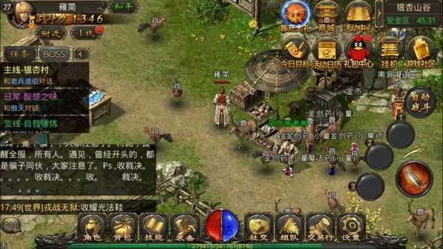 刚开稳定传奇sf道士在练级途中开销也不小