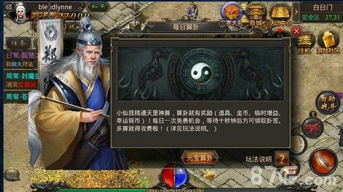 复古传奇1.76英雄合击之热血传奇婚戒在哪里打