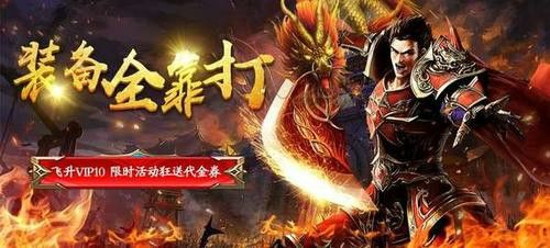 传奇私服日月传奇之热血传奇单机如何刷东西