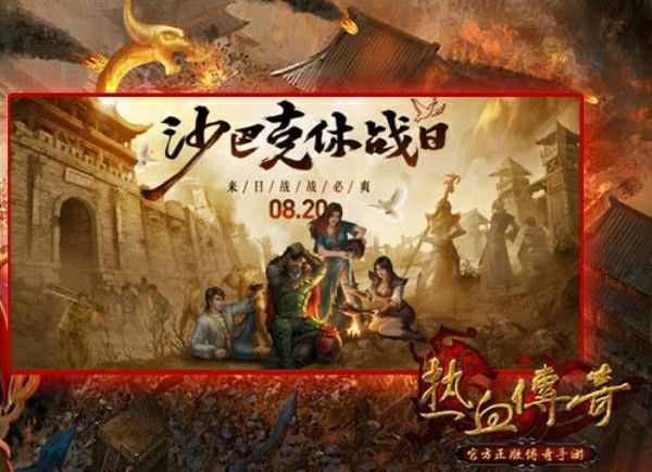 送无限充值传奇手游如何提升新手玩家的游戏战斗力