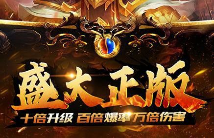 传奇变态切割版无任务英雄之地的高级试炼中怪物介绍