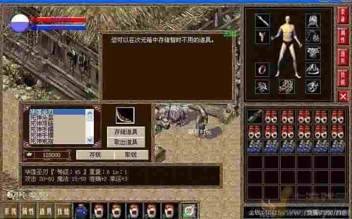 仙剑轻变传奇之热血传奇符石哪个厉害